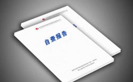 沈陽中北銀屑病醫(yī)院自查自糾